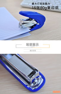 得力0365省力訂書機套裝 小巧高效，辦公學習的得力助手