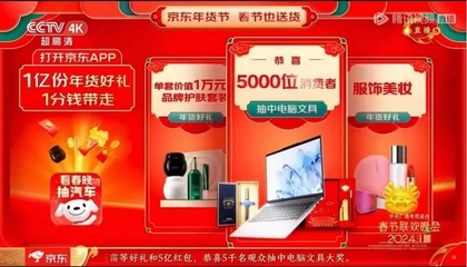 京東春晚180萬文具好禮已送出，兌換攻略助你不錯過1分錢大禮